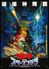 9s133 GODZILLA VS. SPACE GODZILLA Japanese '94 Gojira vs Supesugojira, cool art by Noriyoshi Ohrai!