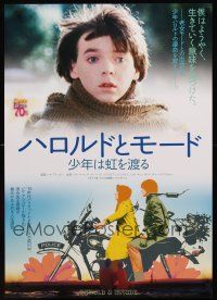 9s143 HAROLD & MAUDE Japanese R10 Ruth Gordon, Bud Cort, different image on motorcycle!