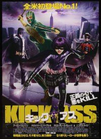 9s169 KICK-ASS Japanese '10 Chris Mintz-Plasse, Chloe Grace Moretz, Nicholas Cage!