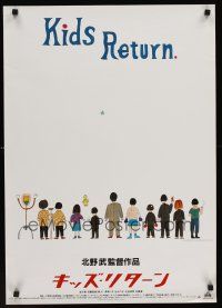 9s170 KIDS RETURN Japanese '96 Takeshi Kitano's Kizzu ritan, Ken Kaneko, Takeshi Kitano art!