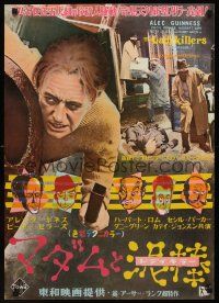 9s001 LADYKILLERS Japanese '55 guiding genius Alec Guinness, cool art of gangsters!