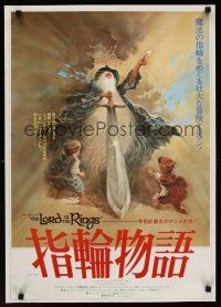 9s190 LORD OF THE RINGS Japanese '78 J.R.R. Tolkien classic, Bakshi, Tom Jung fantasy art!