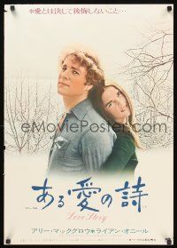 9s191 LOVE STORY Japanese '70 great romantic close up of Ali MacGraw & Ryan O'Neal!