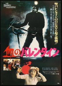 9s215 MY BLOODY VALENTINE Japanese '81 cool different image of killer wearing gas mask!
