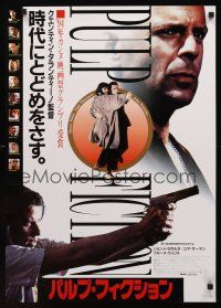9s244 PULP FICTION Japanese '94 Quentin Tarantino, Bruce Willis, John Travolta, Uma Thurman!