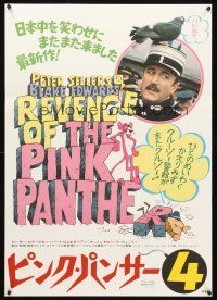 9s254 REVENGE OF THE PINK PANTHER Japanese '78 Peter Sellers, Blake Edwards, funny cartoon art!