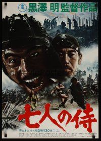 9s270 SEVEN SAMURAI Japanese R75 Akira Kurosawa's Shichinin No Samurai, Toshiro Mifune!