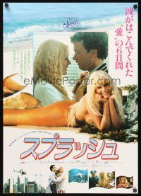 9s288 SPLASH Japanese '84 Tom Hanks loves mermaid Daryl Hannah in New York City!
