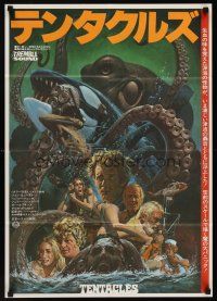 9s308 TENTACLES Japanese '77 Tentacoli, AIP, great Noriyoshi Ohrai art of giant octopus attack!