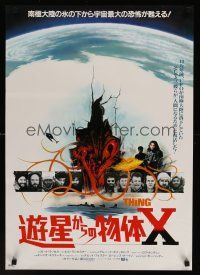 9s311 THING Japanese '82 John Carpenter, different horror art, the ultimate in alien terror!