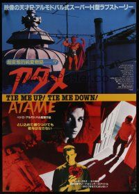 9s314 TIE ME UP! TIE ME DOWN! no border style Japanese '90 Almodovar's Atame!, Antonio Banderas
