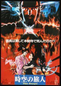 9s315 TIME STRANGER Japanese '86 Mori Masaki, cool fiery anime artwork!