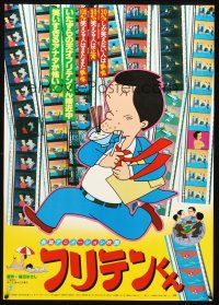 9s125 FURITEN-KUN Japanese '80 Taku Sugiyama directed, cool anime artwork!