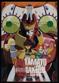 9s344 YAMATO TAKERU: AFTER WAR video Japanese '95 Shuji Luchi directed sci-fi anime!