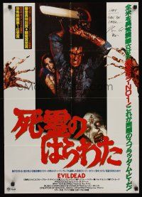 9w067 EVIL DEAD signed Japanese '85 by Bruce Campbell as Ash, gory image of him with chainsaw!