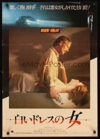 9x292 BODY HEAT Japanese '81 different image of Kathleen Turner & William Hurt!