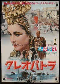9x301 CLEOPATRA Japanese R77 Elizabeth Taylor, Richard Burton, Rex Harrison!