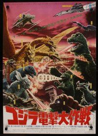 9x306 DESTROY ALL MONSTERS Japanese R72 Ishiro Honda's Kaiju Soshingeki, Godzilla, King Ghidrah!