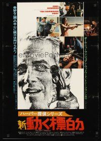 9x311 DROWNING POOL Japanese '75 Paul Newman as Lew Harper, cool different pointing gun art!