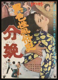 9x335 IN LABOUR Japanese '68 Takae Shindo's Bunben, Mari Aoki, Yohko Mizusaki, wild images!