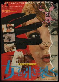 9x372 NIGHT WOMEN Japanese '64 Claude Lelouch's La femme spectacle, cool different art!
