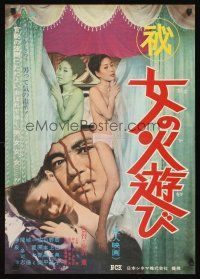 9x383 ONNA NO HIASOBI Japanese '70 two sexy naked girls barely hidden by drapes!