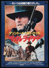 9x385 PALE RIDER Japanese '85 great images of cowboy Clint Eastwood on horse & with gun!
