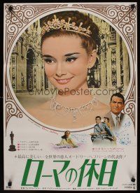 9x392 ROMAN HOLIDAY Japanese R70 different images of Audrey Hepburn & Gregory Peck!
