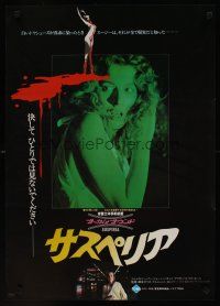 9x403 SUSPIRIA Japanese '77 classic Dario Argento horror, different close up of terrified girl!