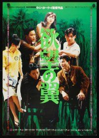 9x304 DAYS OF BEING WILD Japanese '90 Kar Wai Wong's A Fei zheng chuan, Leslie Cheung, Andy Lau!