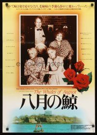 9x420 WHALES OF AUGUST Japanese '88 c/u of elderly Bette Davis & Lillian Gish, Vincent Price!