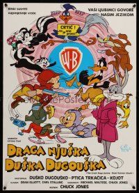 9x428 BUGS BUNNY & ROAD RUNNER MOVIE Yugoslavian '79 Chuck Jones classic comedy cartoon!