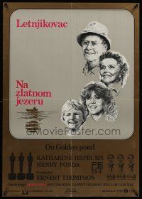 9x457 ON GOLDEN POND Yugoslavian '81 art of Katharine Hepburn & Fondas by C.D. de Mar!