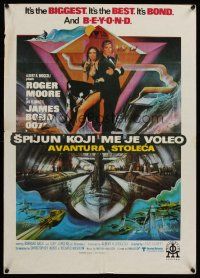 9x478 SPY WHO LOVED ME Yugoslavian '77 great art of Roger Moore as James Bond 007 by Bob Peak!
