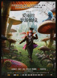 9y110 ALICE IN WONDERLAND IMAX advance Chinese 27x39 '10 Tim Burton, Johnny Depp as the Mad Hatter!
