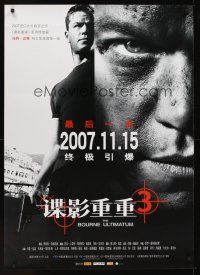 9y114 BOURNE ULTIMATUM advance Chinese 27x39 '07 Matt Damon is Jason Bourne, cool different images!