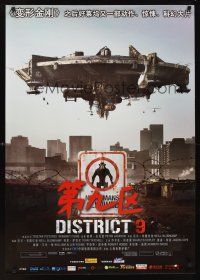 9y115 DISTRICT 9 Chinese 27x39 '09 sci-fi Best Picture nominee directed by Neill Blomkamp!
