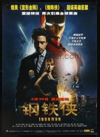 9y123 IRON MAN advance Chinese 27x39 '08 Marvel, Robert Downey Jr., directed by Jon Favreau!