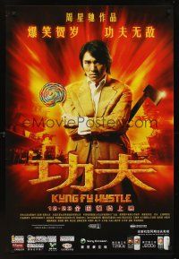 9y125 KUNG FU HUSTLE advance Chinese 27x39 '04 Xiaogang Feng, director & star Stephen Chow!