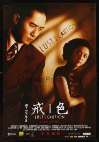 9y127 LUST, CAUTION Chinese 27x39 '07 Ang Lee's Se, jie, different close up of Tony Wai & Wei Tang!