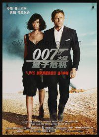 9y131 QUANTUM OF SOLACE advance Chinese 27x39 '08 Daniel Craig as James Bond + sexy Olga Kurylenko!