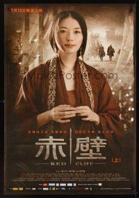 9y133 RED CLIFF PART I advance Chinese 27x39 '08 John Woo's Chi bi, close-up of pretty Wei Zhao!