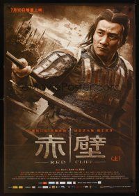 9y136 RED CLIFF PART I advance Chinese 27x39 '08 John Woo's Chi bi, cool image of young warrior!
