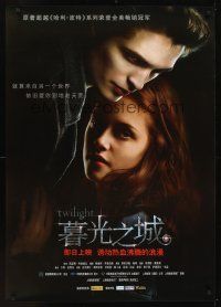 9y143 TWILIGHT Chinese 27x39 '08 close up of Kristen Stewart & vampire Robert Pattinson!