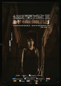 9y147 INFERNAL AFFAIRS III Chinese 14x20 '03 Tony Leung Chiu Wai, cool image of Tony standing w/gun!