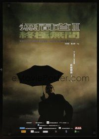9y148 INFERNAL AFFAIRS III Chinese 14x20 '03 Tony Leung Chiu Wai, cool image of man w/umbrella!