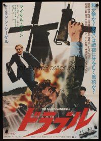 9y449 BLACK WINDMILL Japanese '75 Michael Caine, Donald Pleasence, directed by Don Siegel!