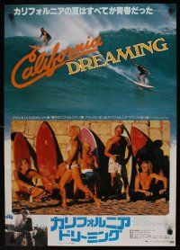 9y450 CALIFORNIA DREAMING style C Japanese '79 AIP, sexy Tanya Roberts & teens on the beach!