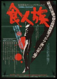 9y452 CANNIBAL HOLOCAUST Japanese '83 gruesome artwork of body impaled on pole!