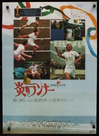 9y455 CHARIOTS OF FIRE Japanese '82 Hugh Hudson English Olympic running sports classic!